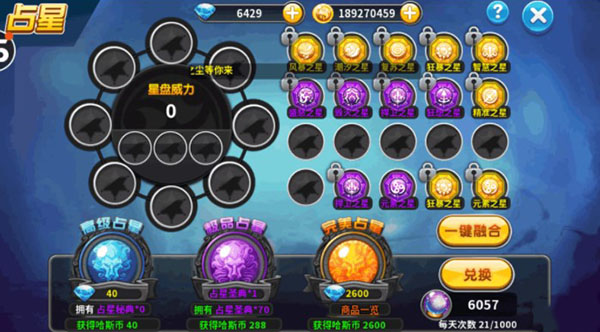 冒险王2应用宝版