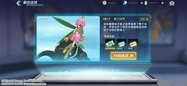 数码宝贝新世纪腾讯版