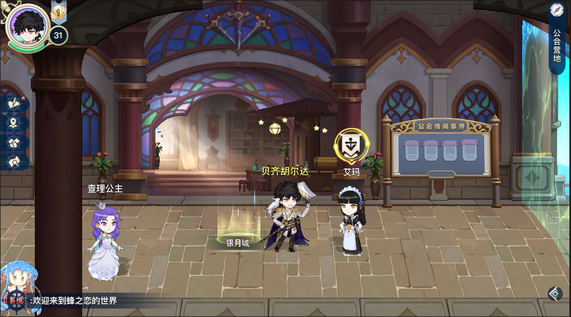 蜂之恋腾讯渠道服