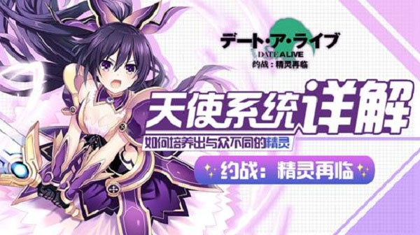 约战精灵再临九游版