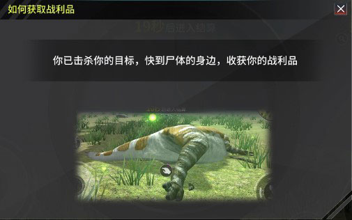 恐龙狙击狩猎游戏正版