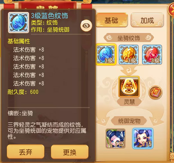 梦幻西游应用宝版本