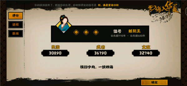 无悔华夏taptap版