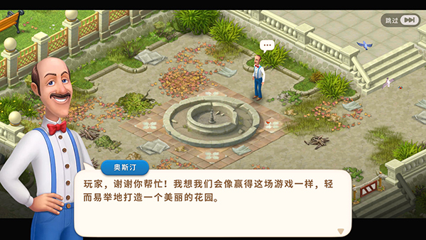 Gardenscapes最新版