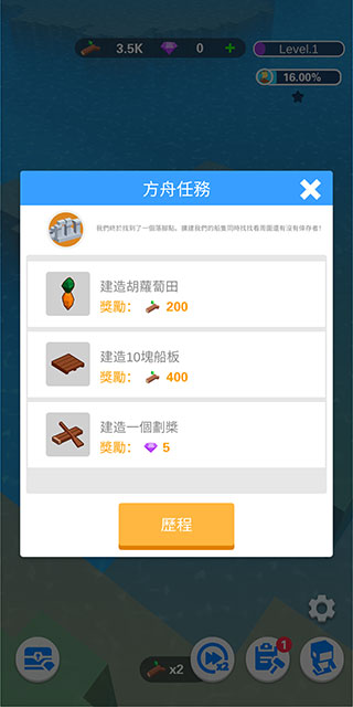 海上方舟最新中文版