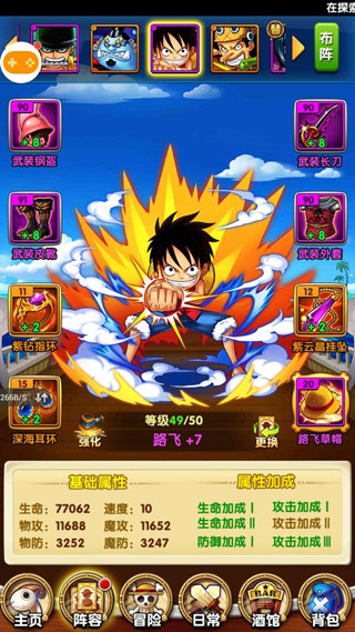 航海王强者之路腾讯版