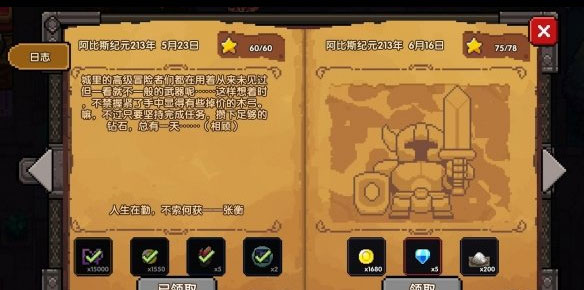 我的勇者2025最新版