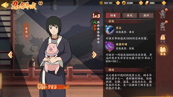 六道轮回（忍界传说0.1折）