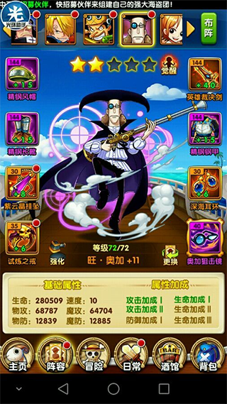 航海王强者之路7723版