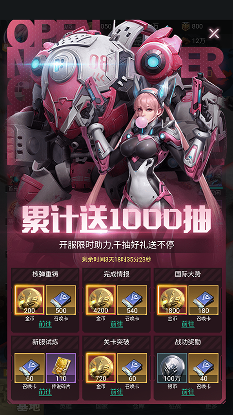 三国仙侠志0.1折版