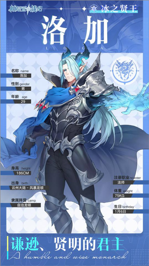 帕尼亚战纪手游最新版本