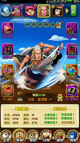 航海王强者之路7723版