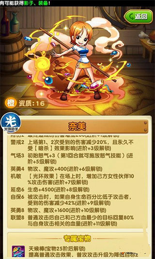 航海王强者之路回归服