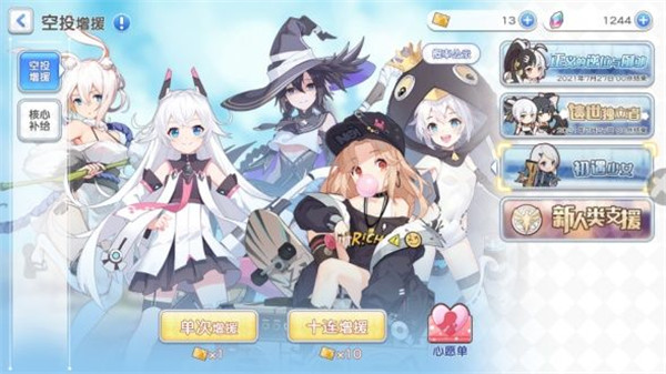 冒险小分队华为版