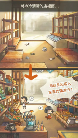 昭和杂货店物语2 中文版