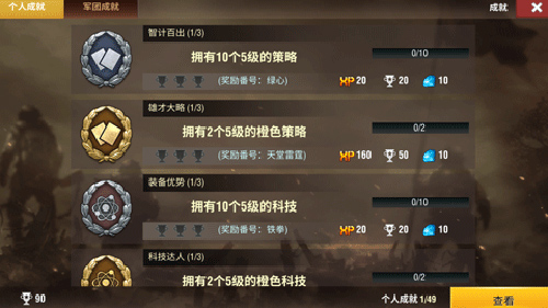 二战风云2 vivo版