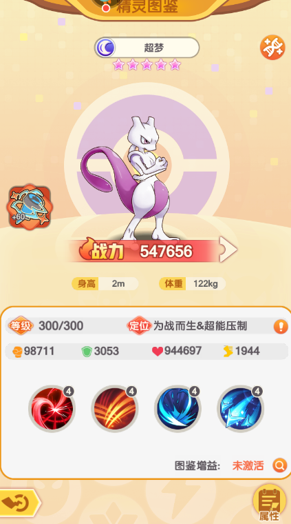 口袋王牌手游官方版