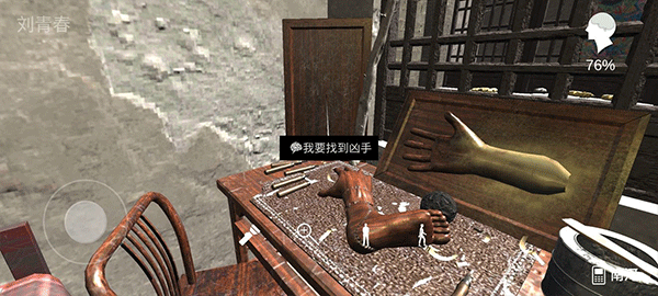 石门村惨案游戏