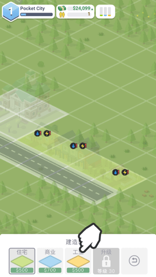 口袋城市官方正版