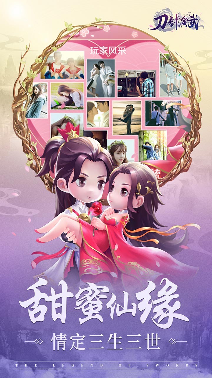 刀剑演武 果盘版