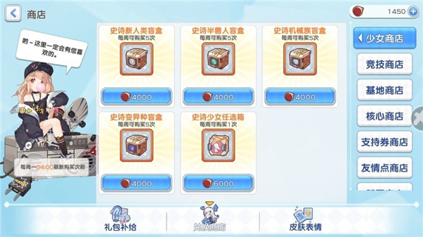 冒险小分队华为版