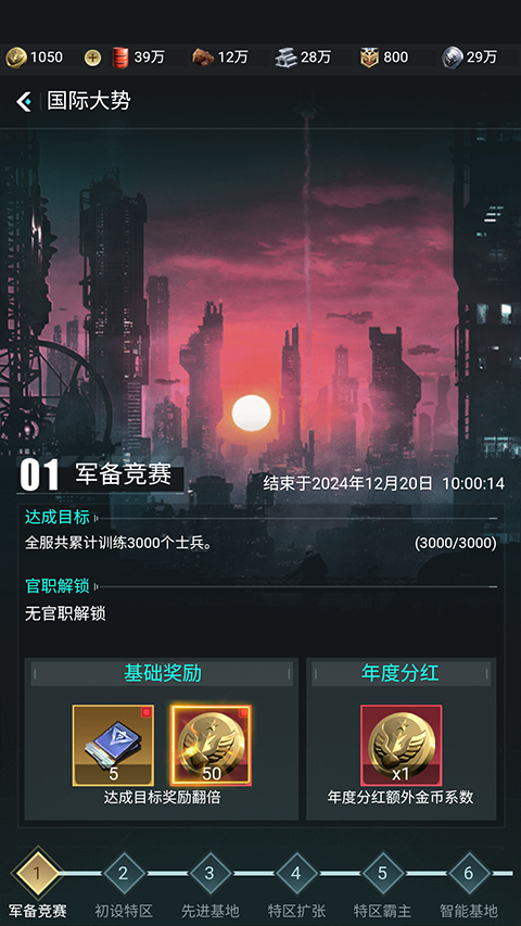 三国仙侠志0.1折版