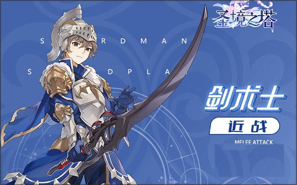 圣境之塔手游最新版