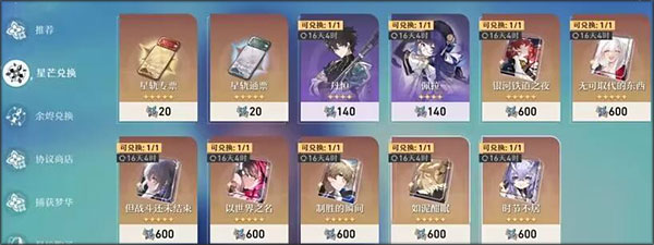 HonkaiStarRail国际服