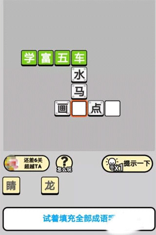成语小秀才最新版