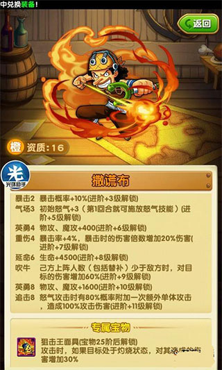 航海王强者之路回归服