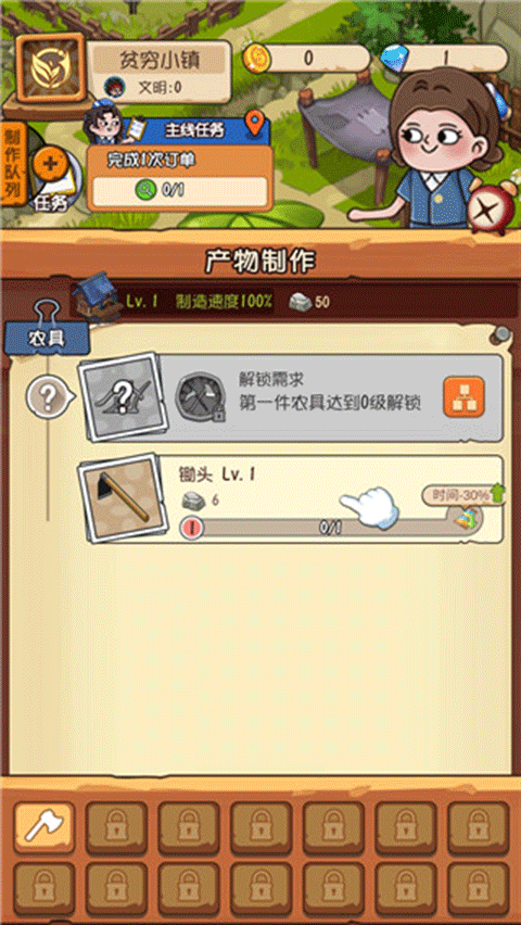 一起造起来游戏