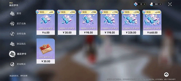 HonkaiStarRail国际服