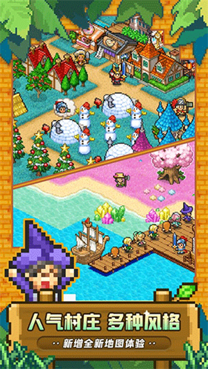 冒险村物语2 原版