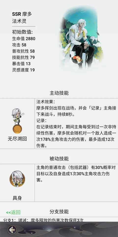 失落四境官方正版