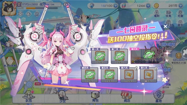 冒险小分队华为版