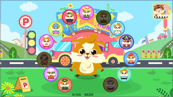 儿童益智学汽车手机版