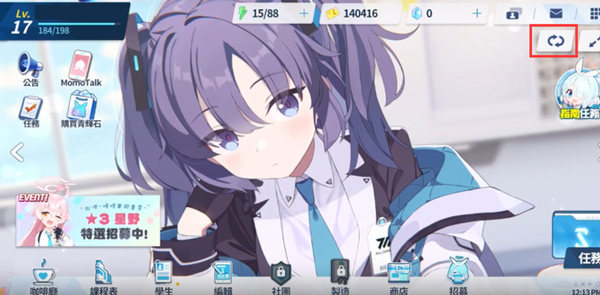 碧蓝档案国服最新版