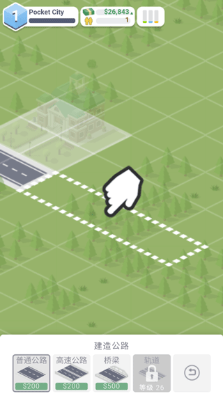 口袋城市官方正版