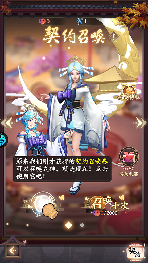 寻宝之旅官方正版