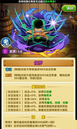 航海王强者之路多酷版