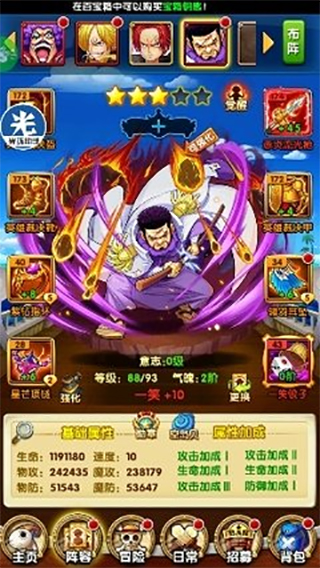 航海王强者之路4399版