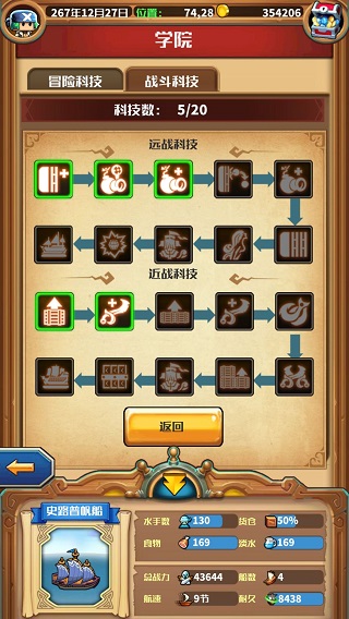 小小航海士经典版