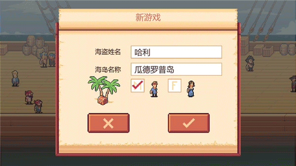 史诗海盗故事中文版