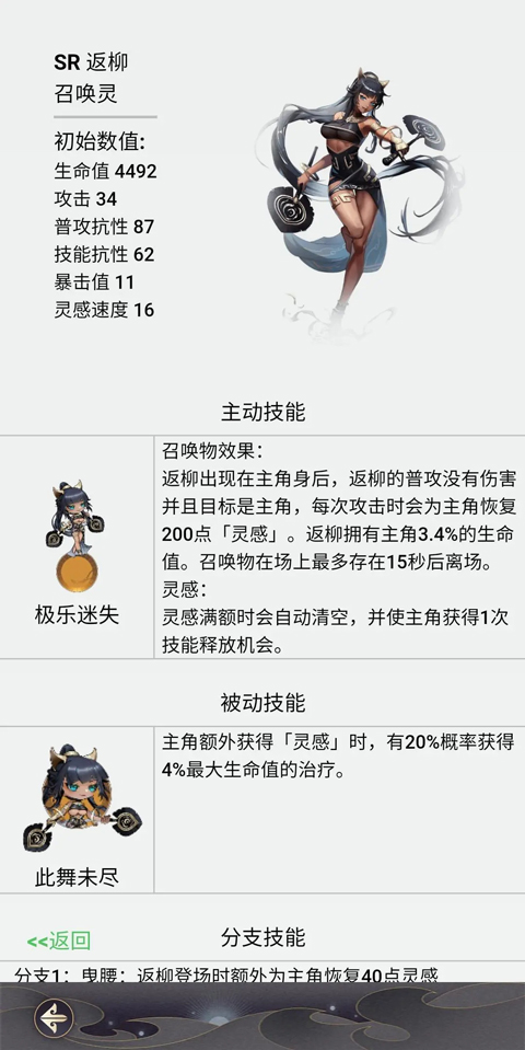 失落四境官方正版