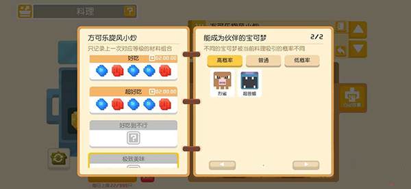 宝可梦大探险官方版