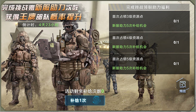 保卫要塞手游官方版