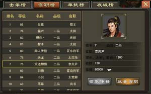 三国一统天下正版手游