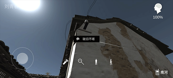 石门村惨案游戏