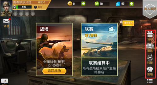 二战风云2小米版本