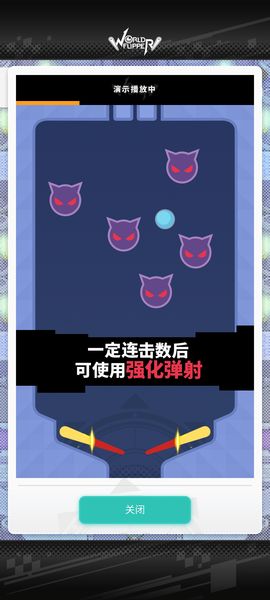 世界弹射物语手游